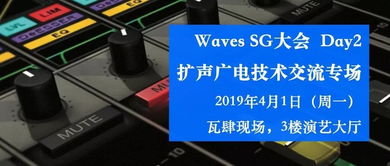 報(bào)名搶位！Waves SoundGrid 上海技術(shù)交流大會(huì)暨動(dòng)畫聲音制作專題分享